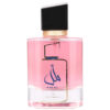 (plu00562) - Apa de Parfum Amal, Ard Al Zaafaran, Femei - 100ml (plu00562) - Apa de Parfum Amal, Ard Al Zaafaran, Femei - 100ml